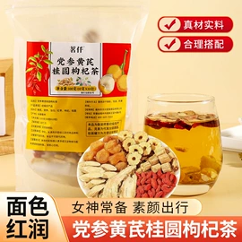 代用/养生茶;参类滋补品;泡澡用品