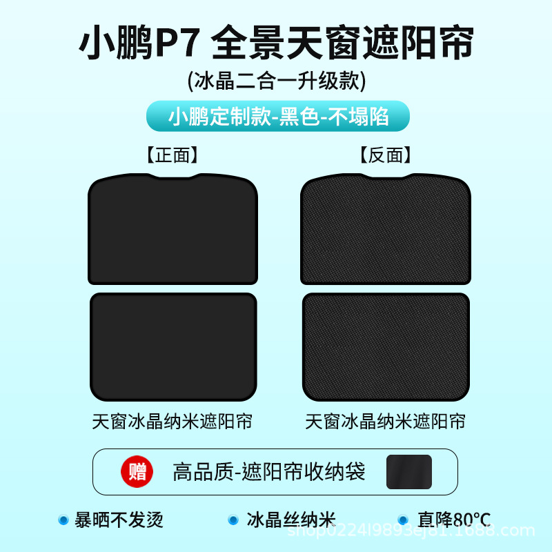 Штора для Xiaopeng M03 серая