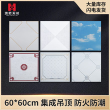 集成吊顶铝扣板厂家批发冲孔大板工程商场医院车站铝合金天花板