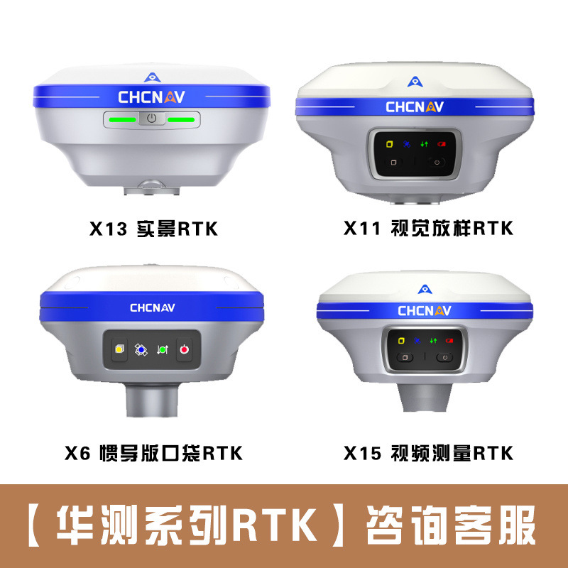 [Huatai 브랜드 RTK] 고객 서비스에 문의하는 것을 잊지 마십시오.