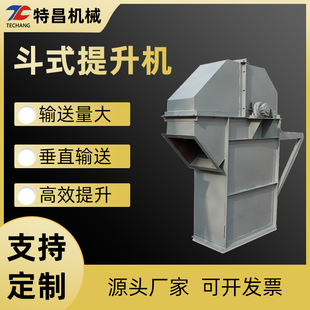 Factory supply NE type TH type bucket elevator powder particle mineral automatic rising material bucket elevator can be customized