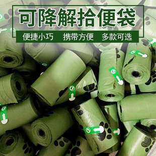 Biodegradable Garbage Bag, Pet Poop Bag, Thickened Poop Bag, Cat Poop and Dog Poop Portable Boxed Poop Scooping Bag