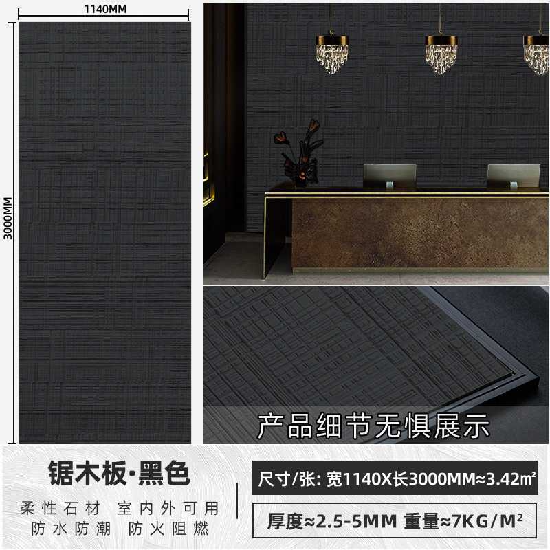 Tablero de madera de sierra de porcelana blanda Tablero decorativo de madera de haya Tablero decorativo de piedra flexible ultrafino Tablero de pared de fondo ligero PU