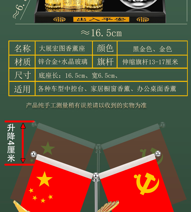 Car ornaments 2024 new type of metal eagle car perfume seat five-star small red flag car office party flag car