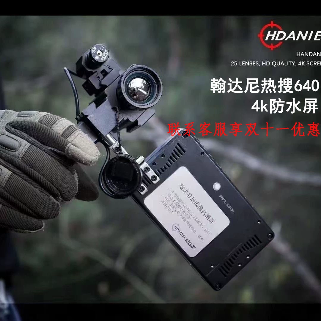 Handani King Kong серии тепловизионный ручной тепловой поиск GJ625 тепловизор 640 детектор