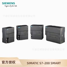 西门子CPU S7-200SMART 6ES7288-1ST20/1ST30/1ST40/1ST60-0AA1