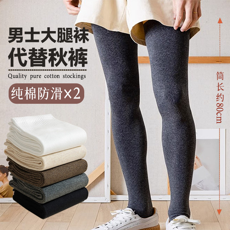Over-The-Knee Socks for Men, Spring and Autumn Style, Xinjiang Cotton, Long Tube, Non-Slip, Extra Large Size, High Tube Socks, Warm Men's Thigh Socks Over-The-Knee Socks for Men, Spring and Autumn Style, Xinjiang Cotton, Long Tube, Non-Slip, Extra Large Size, High Tube Socks, Warm Men's Thigh Socks