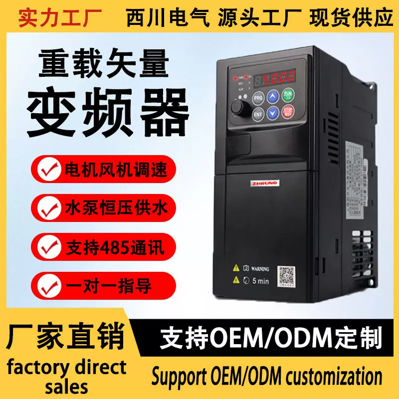 变频器通用三相380v变频器重载单相220转三相380电梯水泵风机电机