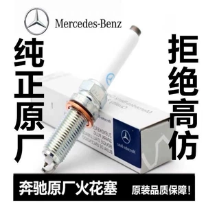 Original 260CLCLC300A200G spark plug 20CL special 300300 Mercedes-Benz LC0G00E0GCE220
