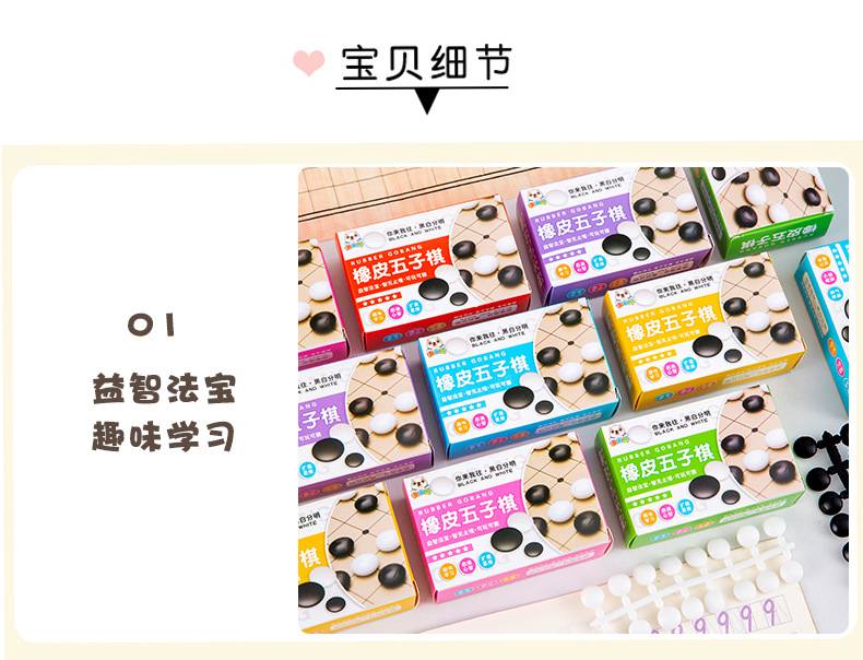 橡皮五子棋_10.jpg