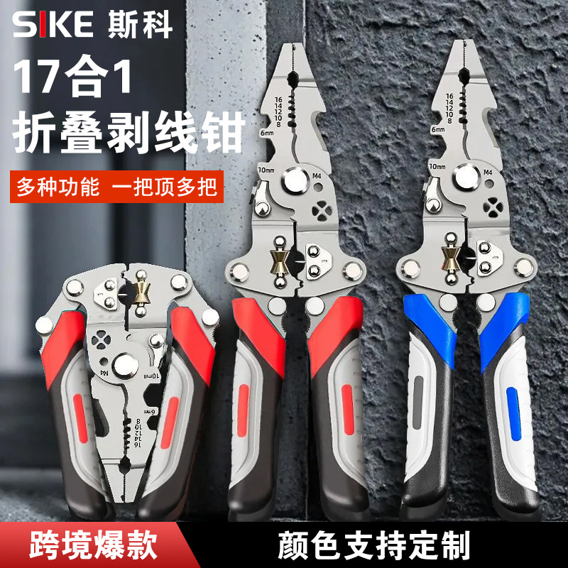 折叠多功能剥线拨线钳高配版电工专用拔线分线钳子绕线剪线压线