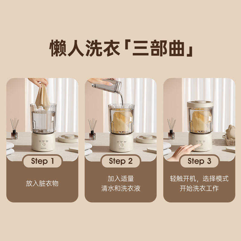 跨境新款内衣裤洗衣机便携单筒小型洗衣机可拆卸自动迷你洗衣杯|undefined