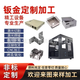 304不锈钢钣金加工定制机械五金折弯冲压焊接机箱机架激光切割