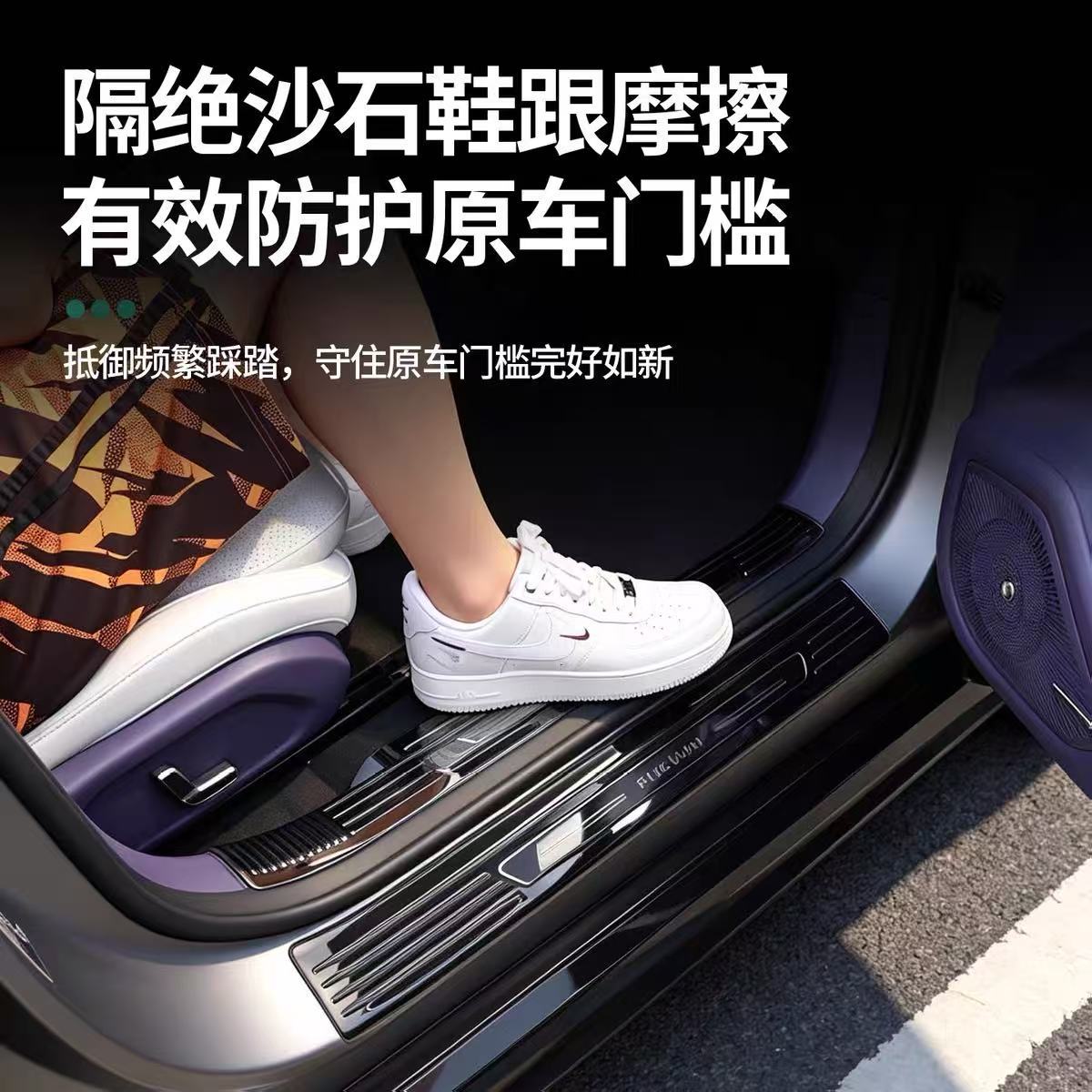 Suitable for Chery Fengyu A9 door sill strip, welcome pedal, stainless steel anti-scratch trunk guard, modification accessories
