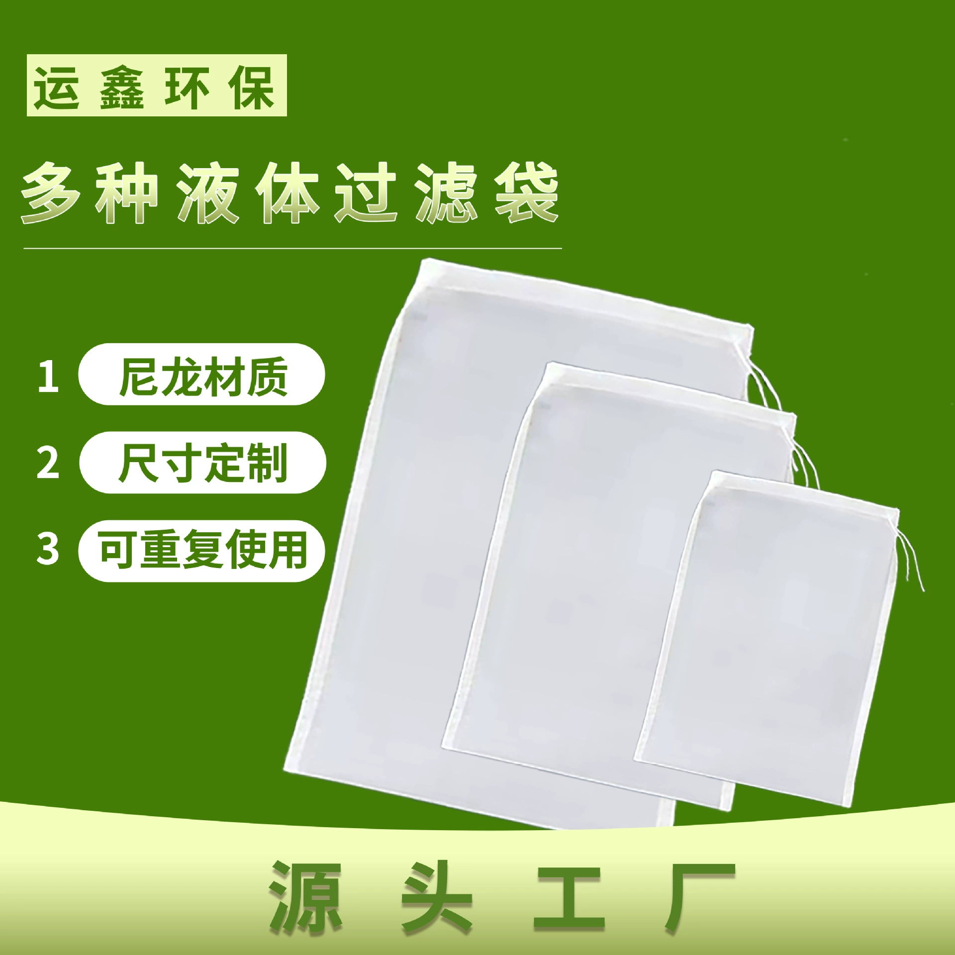 Нейлоновый фильтр-мешок, фильтр-мешок для соевого молока, фильтр-мешок для кофе, сепаратор шлака, мешок для начинки, фильтр-мешок для молока, фильтр