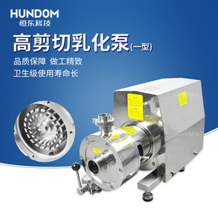 Средний эмульгатор Hengdong Hybrid Dislocated Emulsifired Pump Высокий эмульсионный насос.