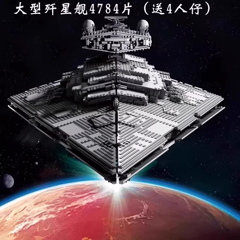 Совместимый с серией Star Wars конструктор StarWars75252 Имперский звездный разрушитель, сборный набор строительных блоков