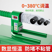 大功率PPR热熔器家用焊管数显热熔器水电工程熔接机塑焊机包邮
