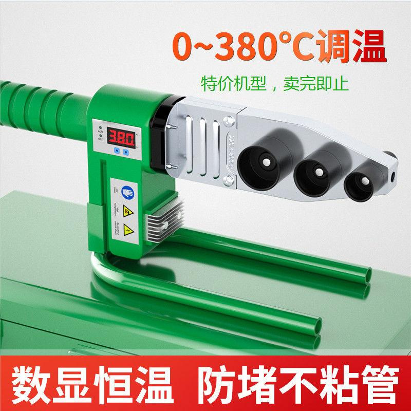 大功率PPR热熔器家用焊管数显热熔器水电工程熔接机塑焊机包邮