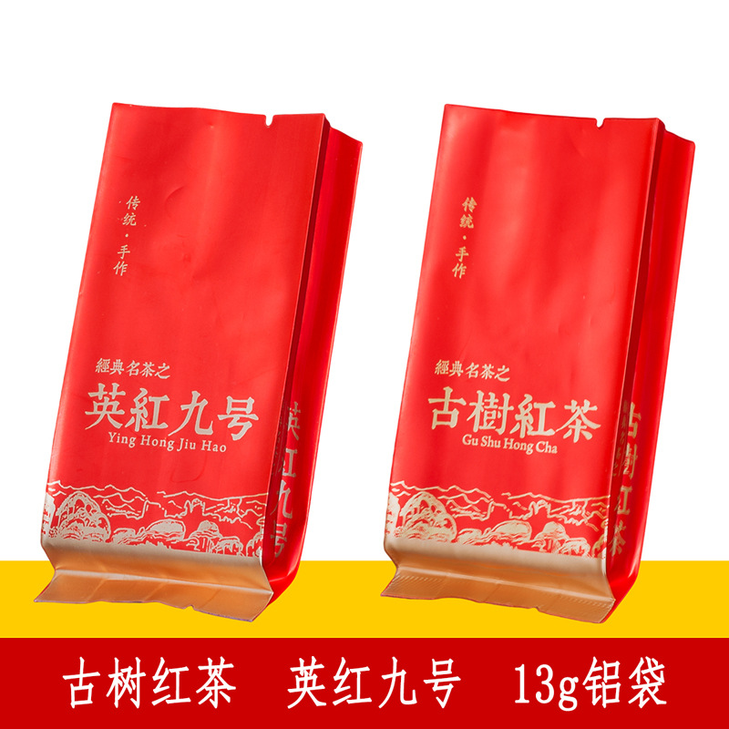 Ancient Tree Black Tea in Tea Bag with English No. 9 Mini Pouch 13g Aluminum Bag Tea Bag Gift Box with Inner Bag Heat Sealed Aluminum Foil