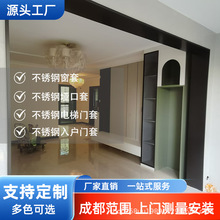 不锈钢门窗套垭口极窄阳台入户门卫生间黑钛电梯门套门框包边收口