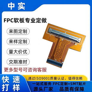 FPCܛ�ž����Ծ�·���֙C�@ʾ��ƽ��ܛ�ž�FPCܛ��S�Ҽӹ����