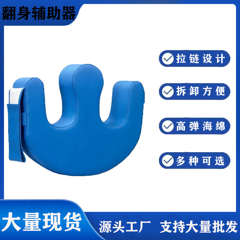 Bedridden Turn-over Auxiliary Machine Paralysis Patient Care Household Supplies Diaper Changing Wet Artifact Multifunctional Turn-over Pad for the Elderly