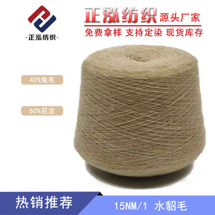 ��������15NM/1ˮ��ë����40%��ë60%�������߱�����ëë�����l