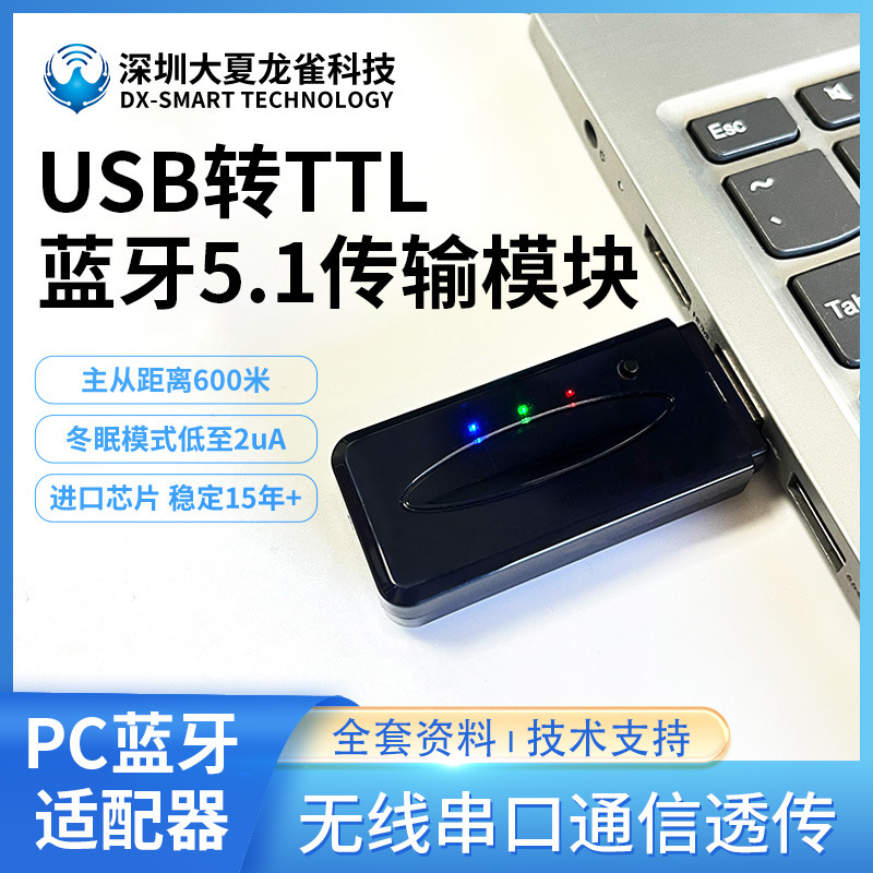 CP11 remote USB to TTL adapter USB to Bluetooth virtual serial port module Dongle single master single Slave