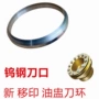 耐磨刀口油盅刮刀配件