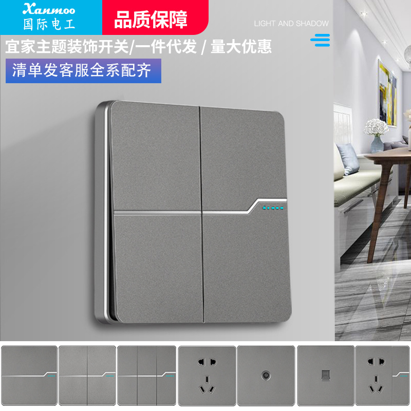 国际电工86型墙壁开关面板灰色五孔开关插座面板墙壁86型开关插座