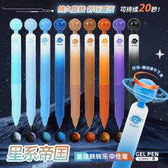 一木林九大惑星回転中性筆学生は解凍星回転楽で黒サインペンを押して書く