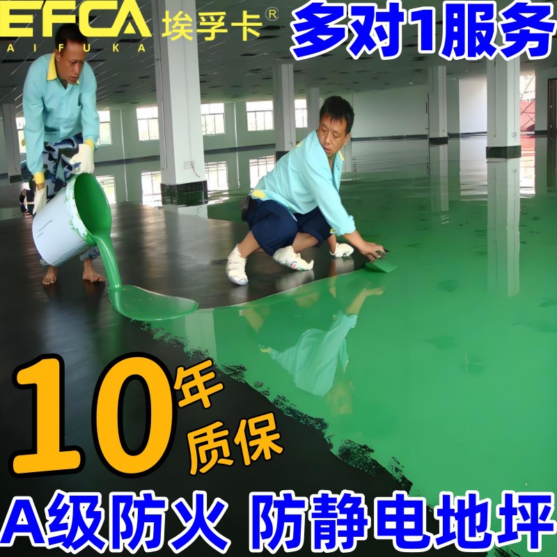 Anti static epoxy floor paint, super wear-resistant, dustproof, anti slip, factory garage indoor and