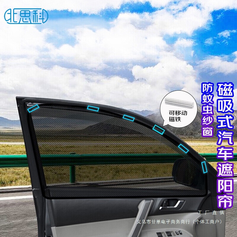 Car curtain magnetic sun protection sunshade side window…