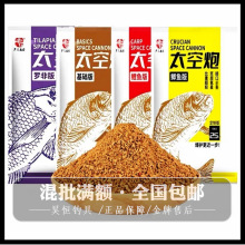 老G太空炮鲫鱼版鲤鱼版基础版罗非版黑坑饵料散炮老g鲫鲤大炮鱼饵