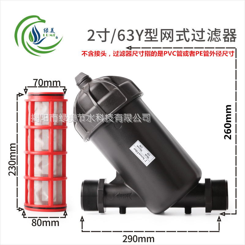 Filtro de red de 2 pulgadas / 63y 120 mallas