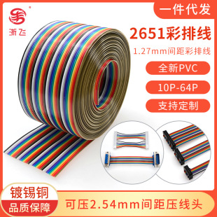 2651���ž��Ű���~��aо1.27mm�g��28AWG�ž�10-64P