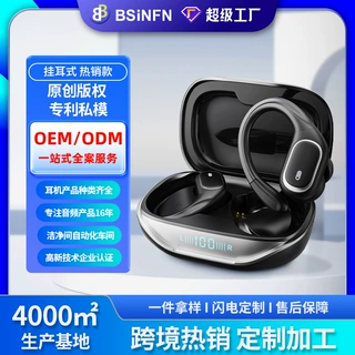 定制新款防水超清音乐降噪电竞挂耳运动无线耳机立体声蓝牙耳机