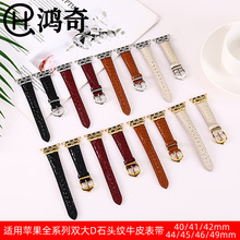 适用s10苹果表带全系列s9代iwatch87453大D头粒石头纹牛皮腕带女