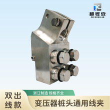【智铿安】力矩紧锁连接装置变压器桩头通用线夹双出线款紧固防松