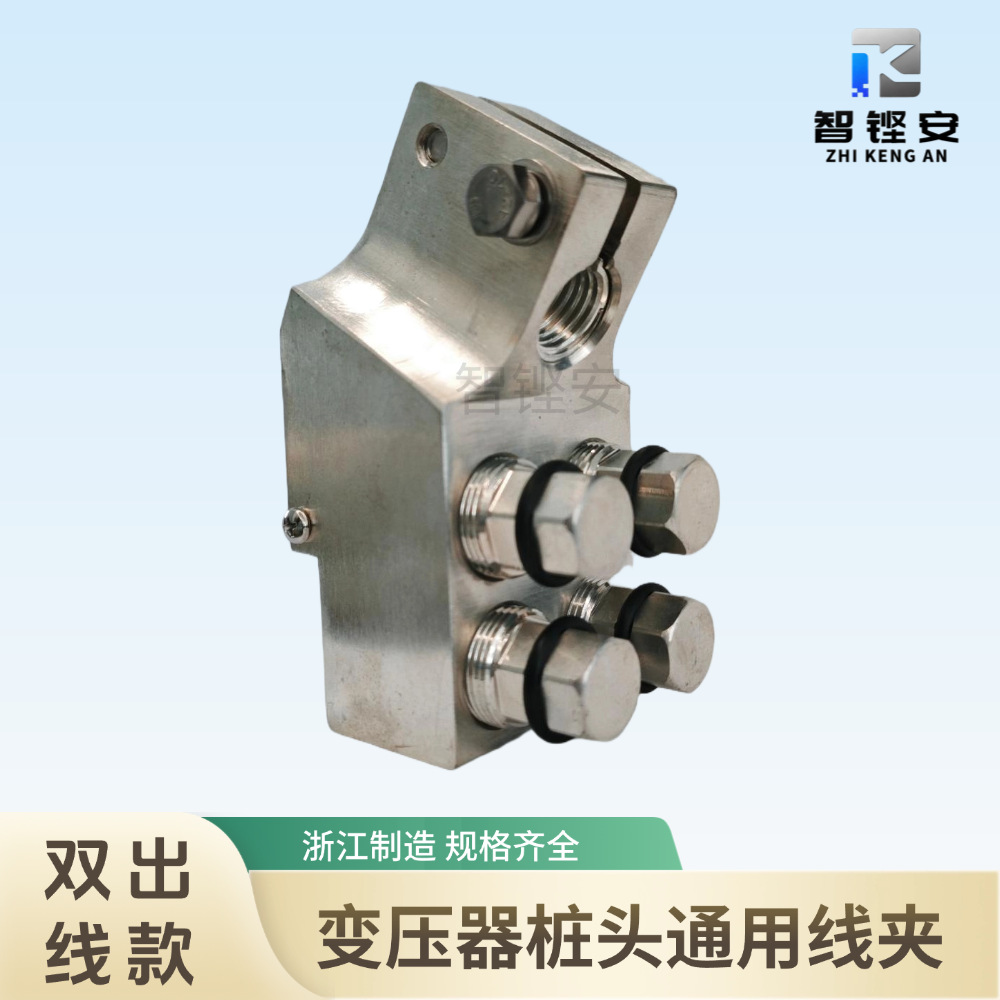 【智铿安】力矩紧锁连接装置变压器桩头通用线夹双出线款紧固防松