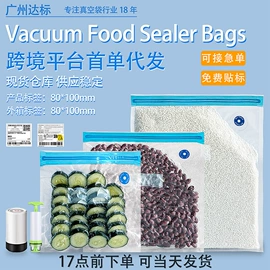 塑料食品袋;真空压缩袋;塑料自封袋