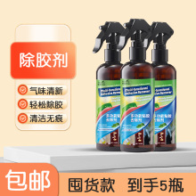 多功能除胶剂家用粘胶去胶汽车玻璃不干胶除双面胶除胶剂超强去胶