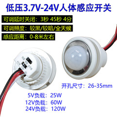 調整可能人体誘導スイッチ5v12v24v電圧赤外線センサーインテリジェント光制御誘導スイッチ