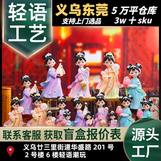 国潮古风倾城佳人摆件家居客厅装饰树脂工艺品生日创意小礼品批发