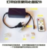 Controller, remote control