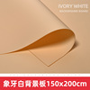Ivory white background board [150*200cm]