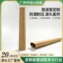 广州花都定制环保纸管