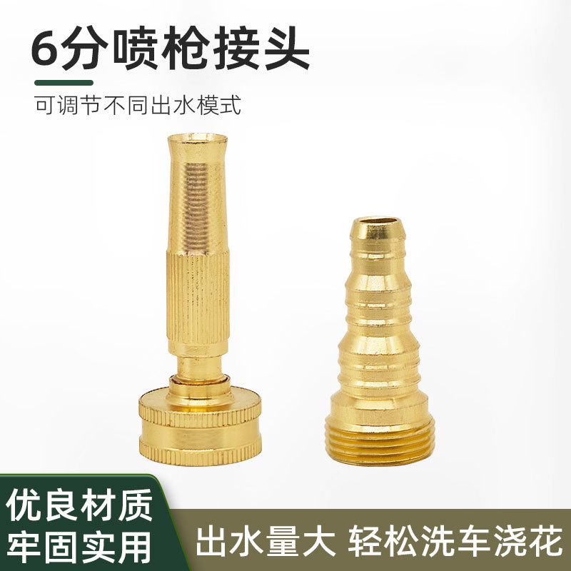 园林灌溉喷枪内螺纹6分喷枪3/4接头可调节浇花洗车水枪