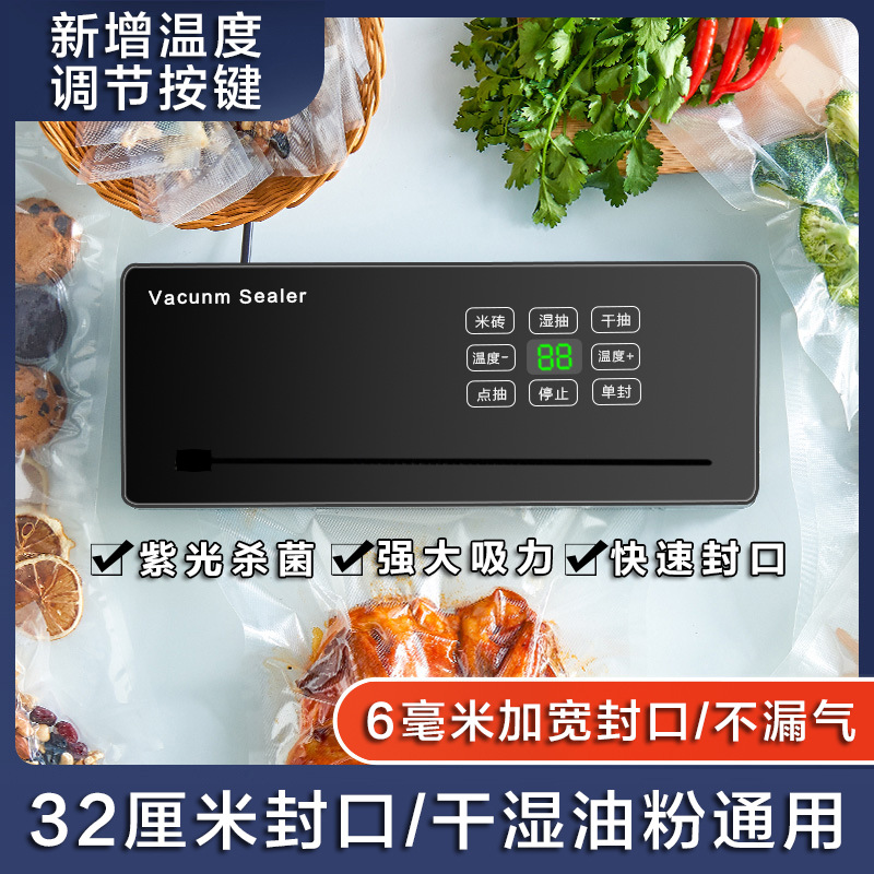 家用小型保鲜机干湿油粉食品真空包装封口机可调温度抽真空机塑封